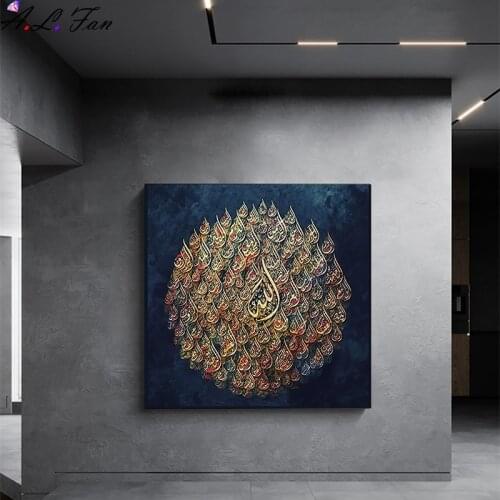 Islamic muslim arabic canvas painting wall art cuadros posters and prints modern religious image for living room home decor