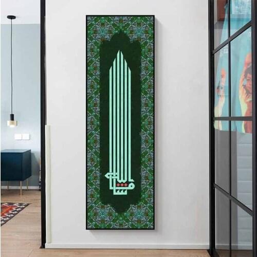 Allah Muslim Islamic Art Canvas Painting Green Poster and Print Wall Art Picture Living Room for Ramadan Mosque Home Decor