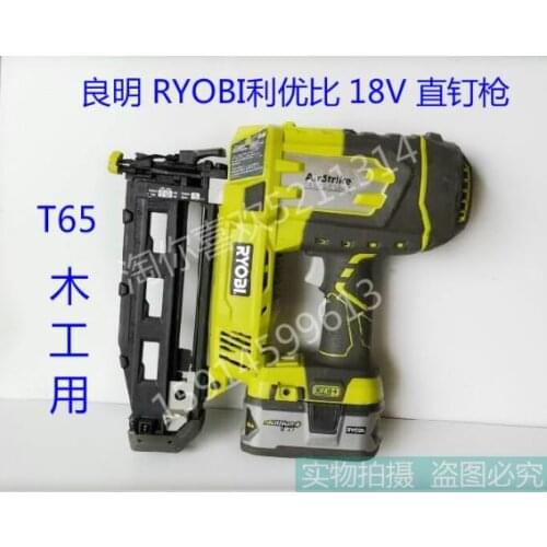Imported genuine Ming Liang RYOBI liyoubi 18V straight nail gun T65 carpenter used product