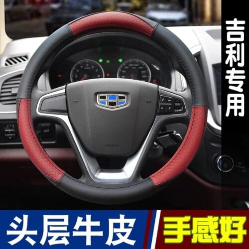 Suitable for Geely Emgrand GS GL Haoqing Bo yue BO RUI Vision leather steering wheel cover