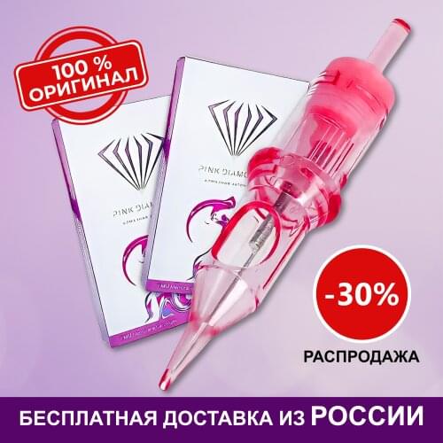 PINK DIAMOND Goods For Beauty And Health