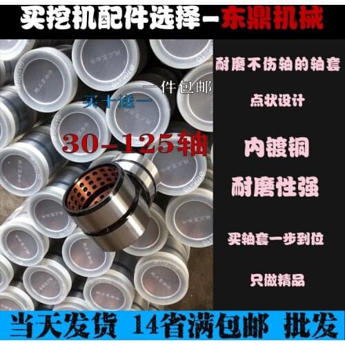 Excavator accessories 30 to 150 horse head bushings with copper bushings inside, point bushings for wear resistance