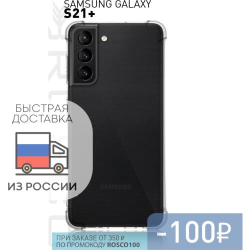 ROSCO Samsung Galaxy S21 Plus Phone Cases