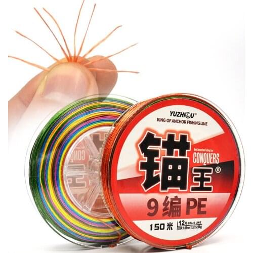 9 StrandsCan be connected to the coil line150M 300M 1500M Multicolor Braided Fishing Line Sea Saltwater Carp Fishing Weave