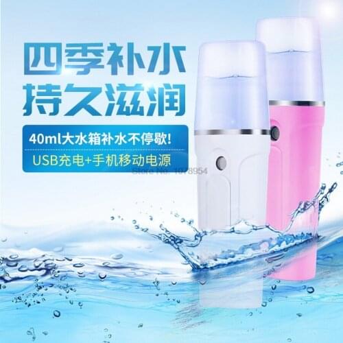 200pcs/lot Nano spray facial humidifier hand-held cold spray water replenishment instrument home beauty steaming instrument
