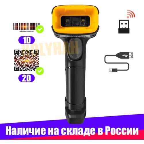 Holyhah K5 Wireless Bluetooth Barcode Scanner And K2 Wireless Wired 1D/2D QR Bar Code Reader PDF417 for Inventory POS Terminal