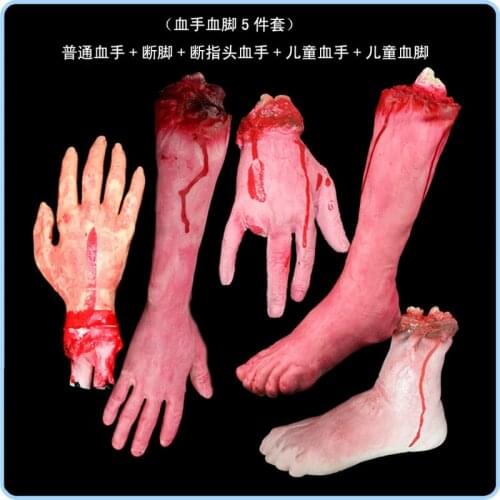 Scary Fake Hand Finger Leg Foot Brain Heart Halloween Supplies Halloween Horror Props Bloody Hand Haunted House Party Decoration