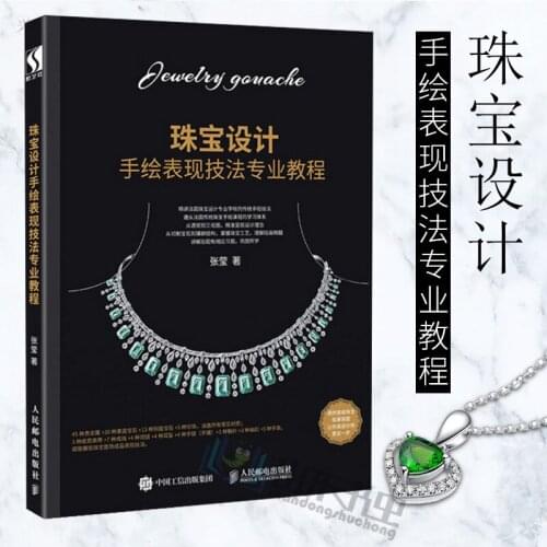 Jewelry Design Drawing Painting Book Hand-painted technique of jewelry design Textbook Tutorial sketch book-AJ