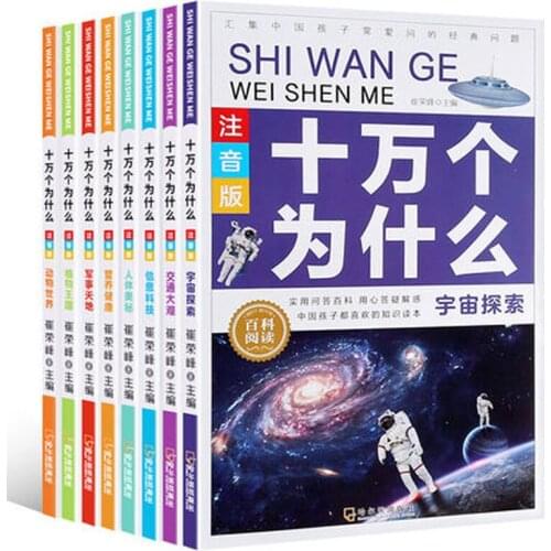 8pcs/set 100,000 Why Childrens Questions Dinosaur Books Chinese Youth Encyclopedia with Pinyin for kids children