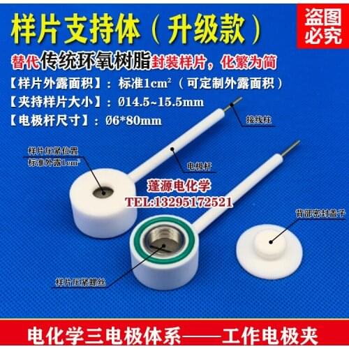 PTFE sample support / working electrode / electrochemical analysis / corrosion test