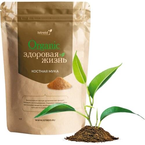 Istreid Products For The Garden And Vegetable Garden