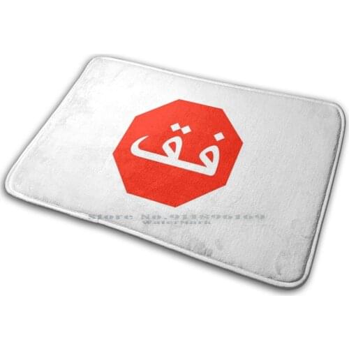 Stop ? Fik ? Mat Rug Carpet Anti-Slip Bedroom Entrance Door Mat Stop Icon Label Arabe Maroc Algerie Tunisie Morocco Tunis
