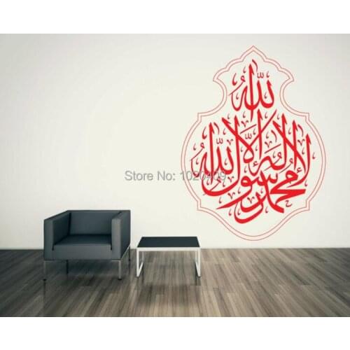 T161 Arabic Islamic Muhammad Quran Kufi Removable Wall Art Decor Decal Vinyl Sticker home decor for living room