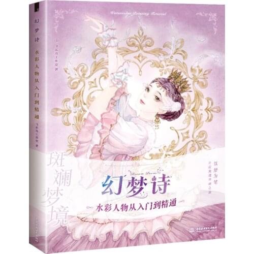 Fantasy Poems Watercolor Characters From Entry to Mastery Beautiful Girl Clothing and Hairstyle Painting Book