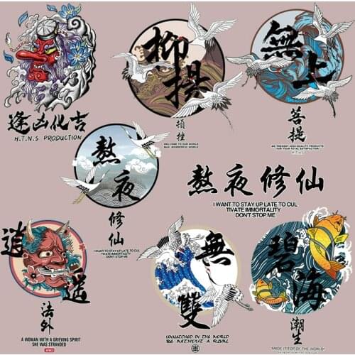 Chinese Crane Carp Patches for Clothes Iron on Heat Transfer Applique Diy Printed Waves Patch Application Thermo Stickers