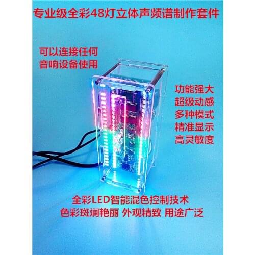 Dual Channel, 24 Segment, 48 Lights, RGB Full Color Music Level Indicator, Stereo Audio Spectrum Indicator Kit