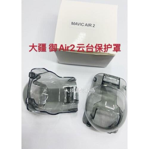 Suitable for DJI Royal Air2 PTZ protective cover MAVIC camera lens transportation protective cover camera lens cover accessories