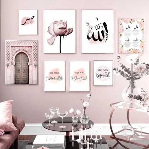 Islamic Wall Art Canvas Mural Muslim Poster Arabic Pink Floral Print Hanging Painting Modern Mosque Minimalist Quote Room Decor