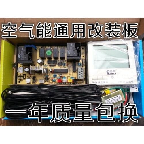 Household solar air heat pump water heater motherboard universal universal conversion board computer control circuit board