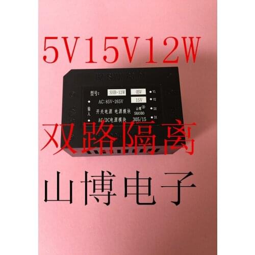 5V15V power module 12W dual-channel isolated AC DC power module