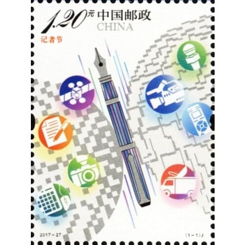 Journalists Day 2017-27 China Post Stamps Postage Collection