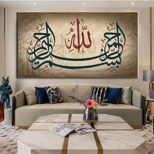 Islamic Poster Allah Arabic Muslim Calligraphy Quran Canvas Painting Print Wall Art Mosque Religious Decor Picture Drop Shipping