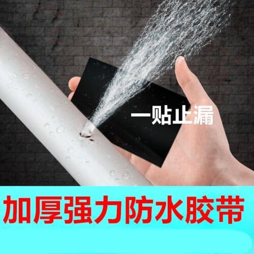 Super Waterproof Sealing Repair Belt Waterproof Adhesive Water Pipe Duct Tape PVC Strong Pipe Sealing Repair Belt