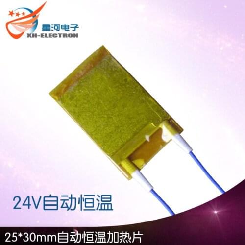 XH-RP2530 PTC constant temperature heating plate 12V PTC heating sheet 25*30