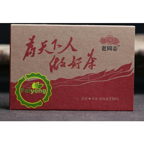 2017 Old Comrade Shu Puer Chinese Tea Made Good Tea For Everyone Haiwan Ripe Puer Chinese Tea 250g