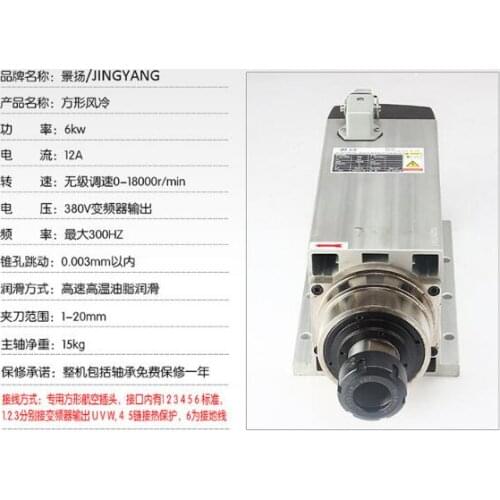 Air cooled pindle motor 6kw 220v spindle, if need 380v please leave message