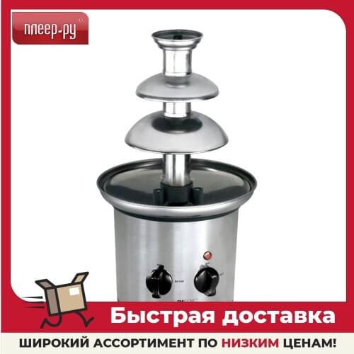 CLATRONIC Chocolate Fountains
