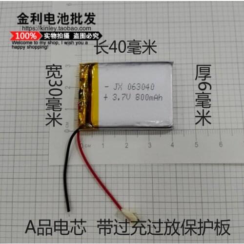 GPS navigator 063040 wireless 603040 Bluetooth speakers 3.7V polymer rechargeable lithium battery 800mAh