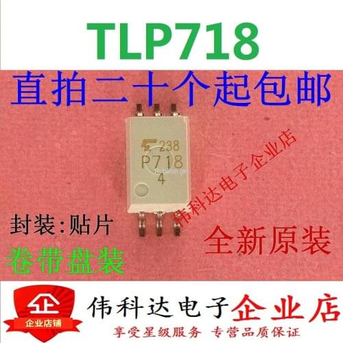 New original fake one compensation ten TLP718 SOP6 patch P718 TLP718F IPM drive high-speed optocoupler