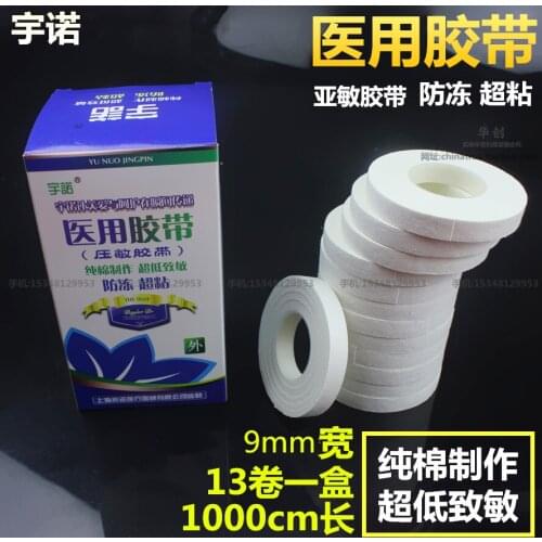 9mm*10M Medical breathable tape waterproof tape emergency tape 13roll/box