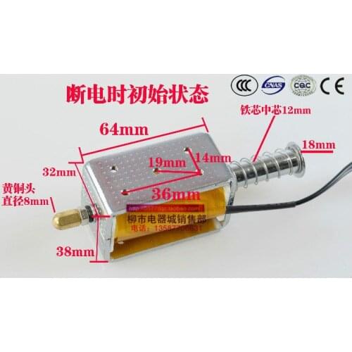 DC220V opening and closing electromagnet resistance 131.5Ω±5% (20°C)