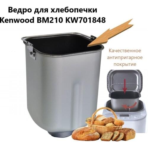 KENWOOD Kitchen Appliances