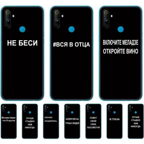 For Realme C3 Case Soft Silicon TPU Back For OPPO Realme C3 RMX2020 Phone Cover Coque Capa Funda 6.5 inch russian slogan name