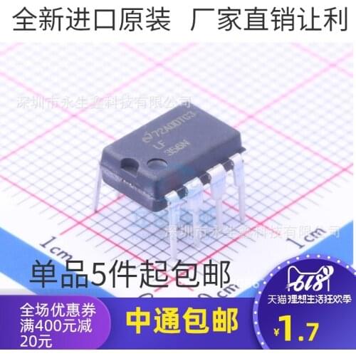 5/PCS NEW New Lf356n Lf356 Direct Plug Dip-8 IC Chip Integration Block Operational Amplifier Imported