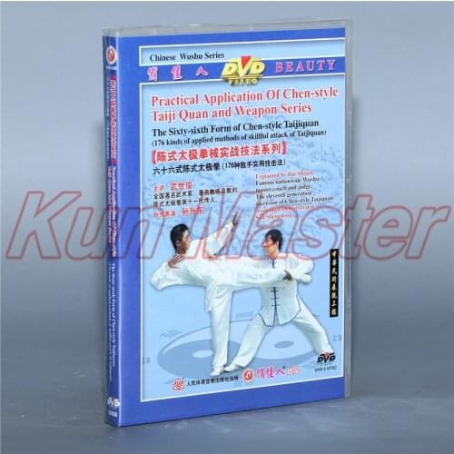 The Sixty-sixth Form Of Chen-style Taijiquan Chinese Kung Fu Teaching Video English Subtitles 2 DVD