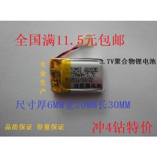 3.7V polymer lithium battery 602030 300MAH point reading pen Bluetooth headset special package post $11.5 Rechargeable Li-ion Ce