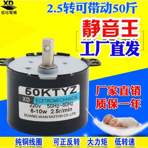 50KTYZ permanent magnet synchronous motor 220V AC gear reduction slow speed micro motor 10W two-way motor