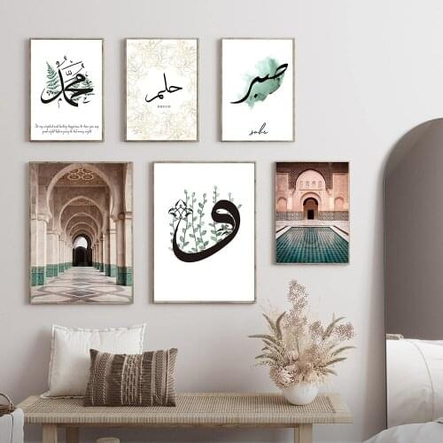 Modern Islamic Muslim Quote Mosque Door Alhamdulillah Posters Allah Canvas Paintings Wall Art Print Pictures Living Room Decor