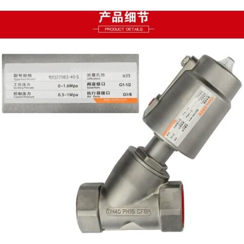 RFS stainless steel angle valve RJQ22 angle seat valve double acting stainless steel head