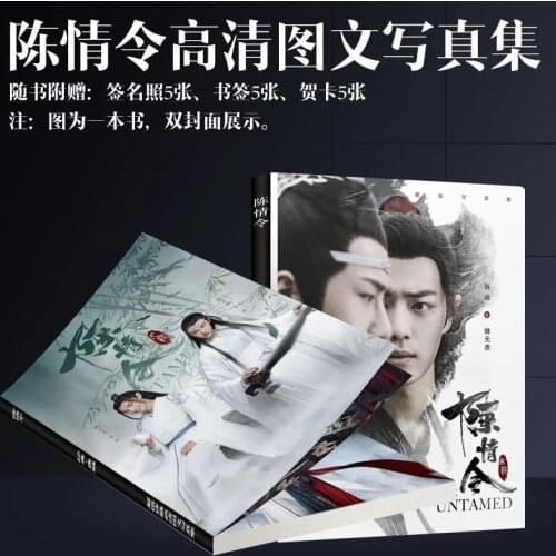 The Untamed Chen Qing Ling Painting Art Book Xiao Zhan Wang Yibo Figure Photo Album Poster Bookmark Gift Star Photo Album Book