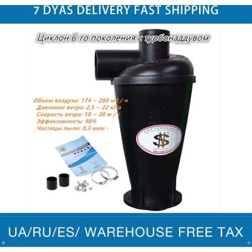 Cyclone (Sixth generation Cyclone) 1 piece Industrial and Household Bagless Cyclone Dust Collector