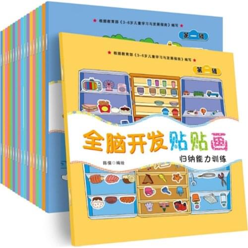 Set of 18 Volumes 3-6 Years Old Baby Early Education Puzzle Sticker Book Children Fun Stickers