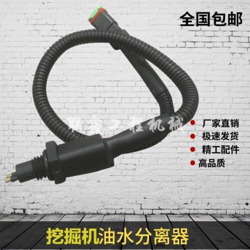Excavator PC200-8/220-8/240-8/210 oil water separator oil water sensor sensor accessories