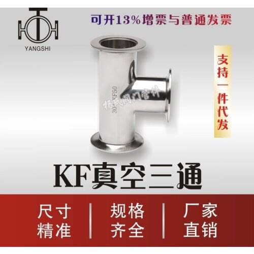 KF vacuum quick installation tee stainless steel tee interface KF10 KF16 KF25 KF40 KF50