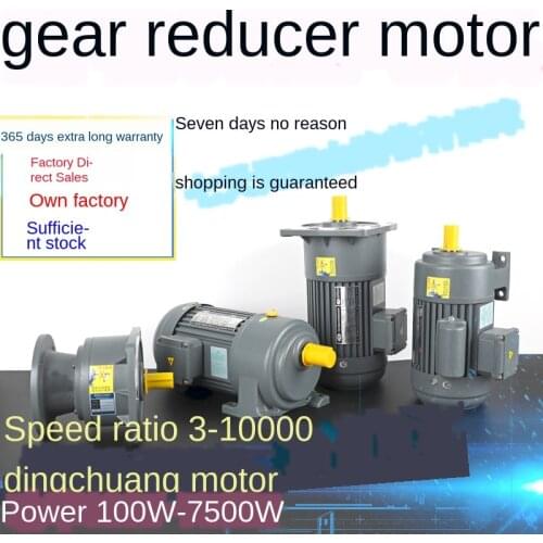 Horizontal three-phase 380V gear reducer motor 200W400W550W750W1500W speed regulation frequency reducer