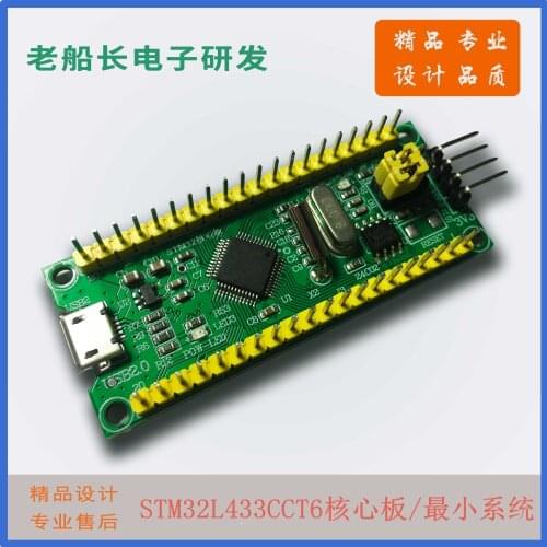 STM32L431CBT6 Development Board/Learning Board/Experimental Board STM32L433 Low Power HAL Library Routine